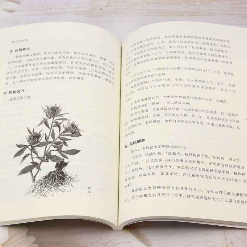 كتاب أنواع الدستور للجسم TCM:  - مراجعة Health Wellness & Nutrition Center Llc وسعره